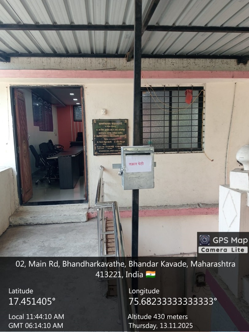 ग्रामपंचायत भंडारकवठे